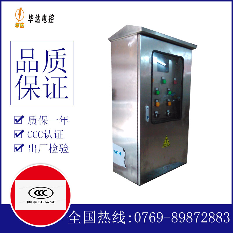 息烽不锈钢配电箱