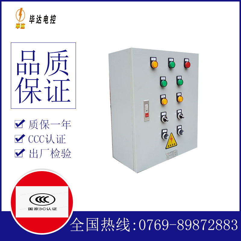 息烽动力配电箱