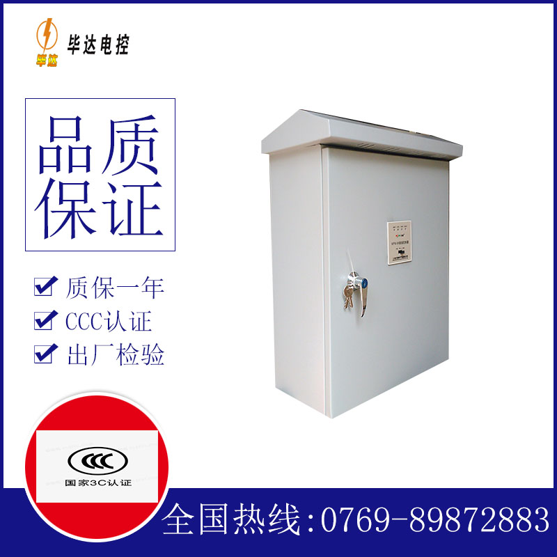 息烽户外配电箱