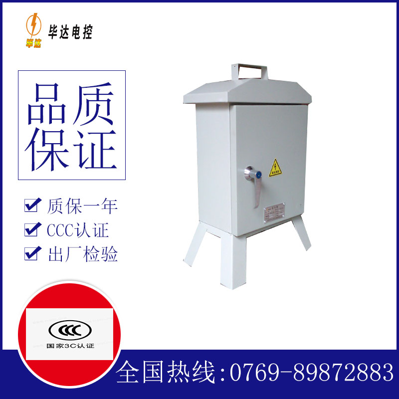 息烽临时配电箱